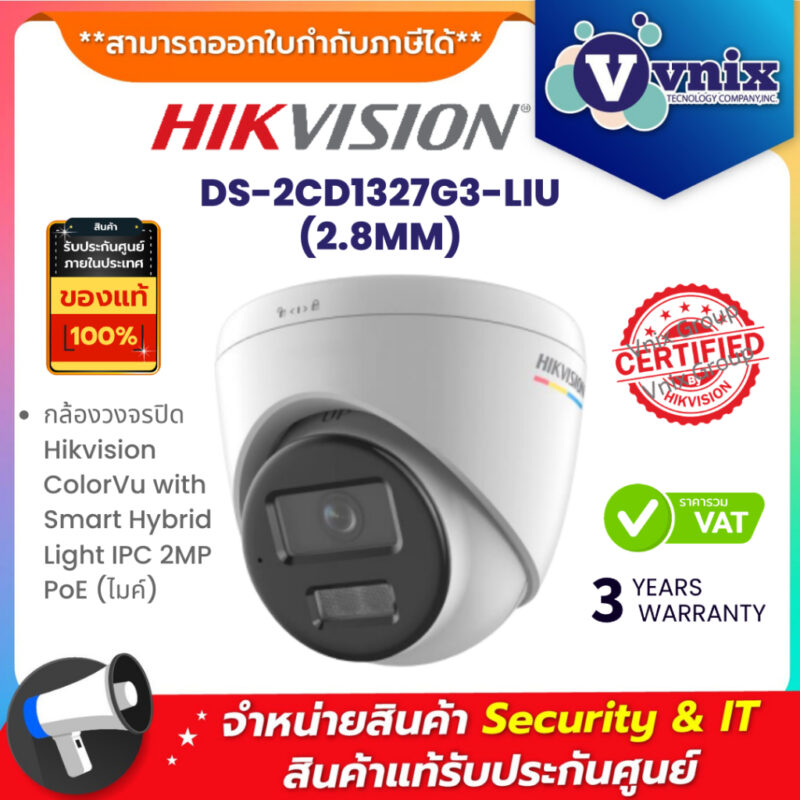 DS-2CD1327G3-LIU (2.8MM)