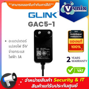 GLK-GAC5-1-SWITCHING-ADAPTOR
