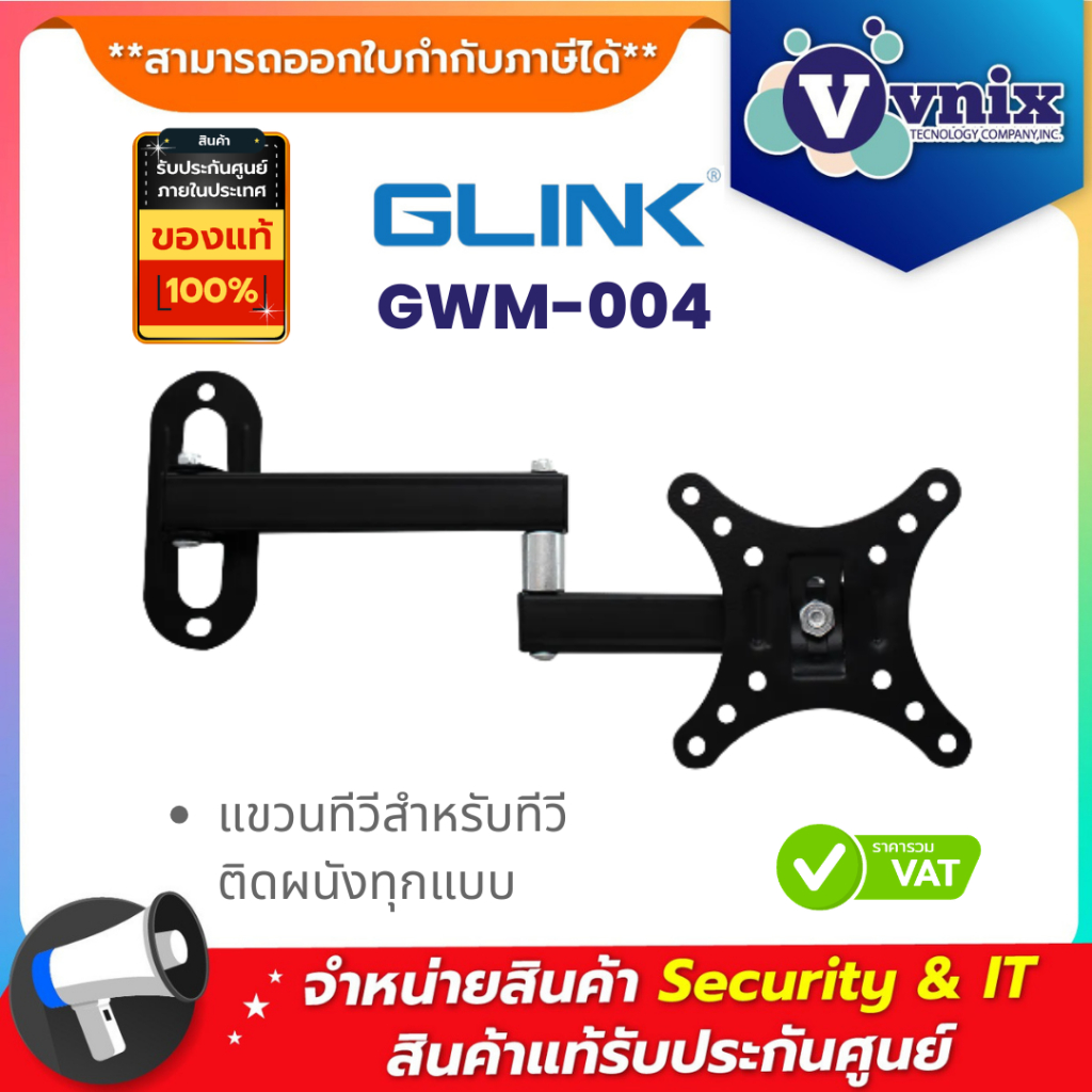 GWM-004 GWM-004