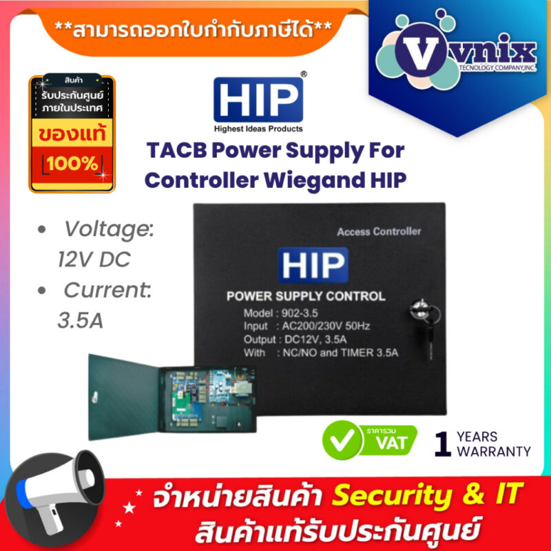 TACB Power Supply For Controller Wiegand