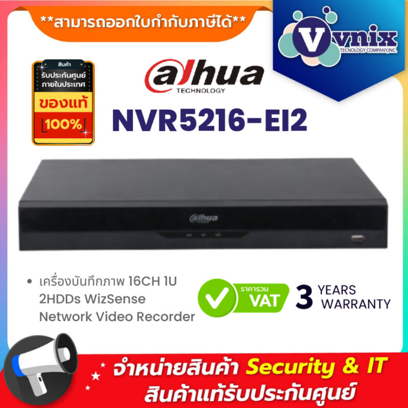 NVR5216-EI2