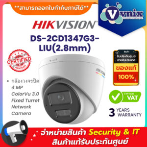 DS-2CD1347G3-LIU(2.8mm)