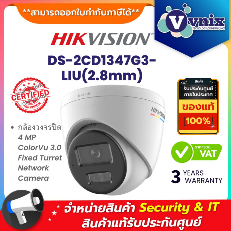 DS-2CD1347G3-LIU(2.8mm)