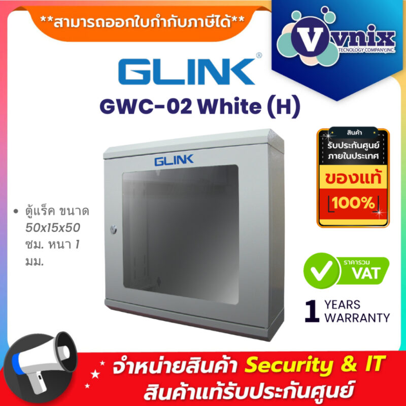 GWC-02 White (H)