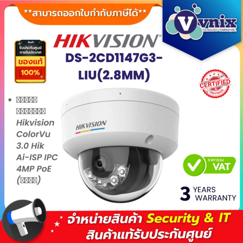 DS-2CD1147G3-LIU(2.8MM)