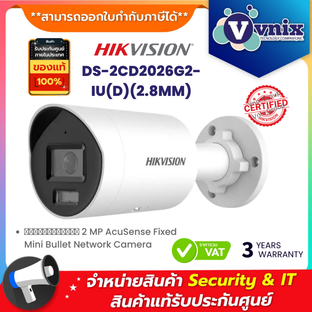 DS-2CD2026G2-IU(D)(2.8MM) DS-2CD2026G2-IU(D)(2.8MM)