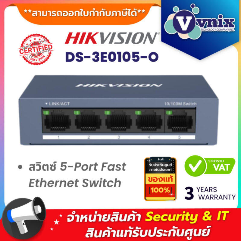 DS-3E0105-O