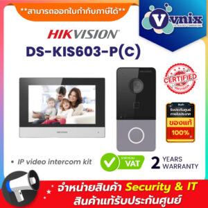 DS-KIS603-P(C)