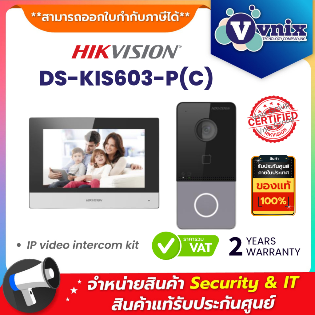 DS-KIS603-P(C) DS-KIS603-P(C)