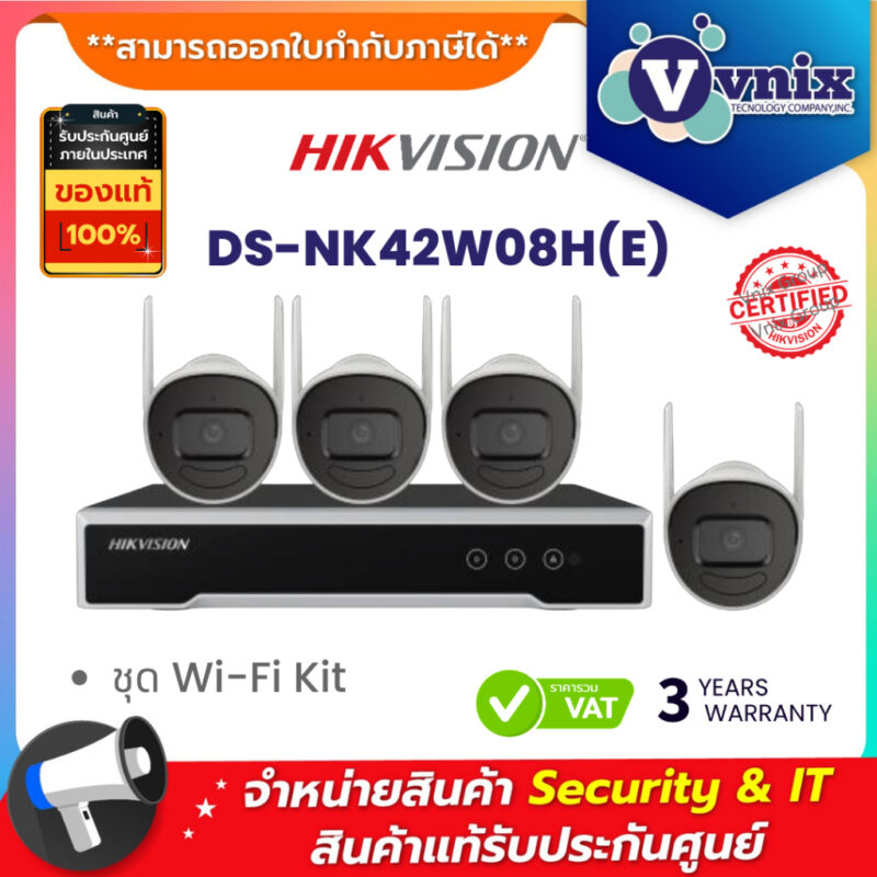 DS-NK42W08H(E)