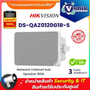 DS-QAZ0120G1R-S