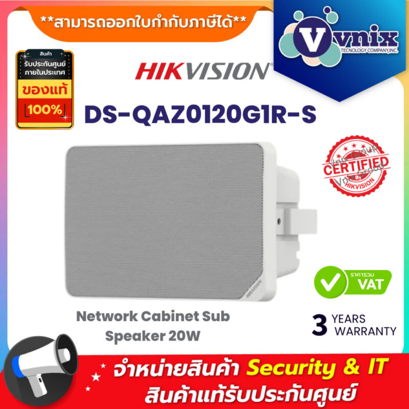 DS-QAZ0120G1R-S