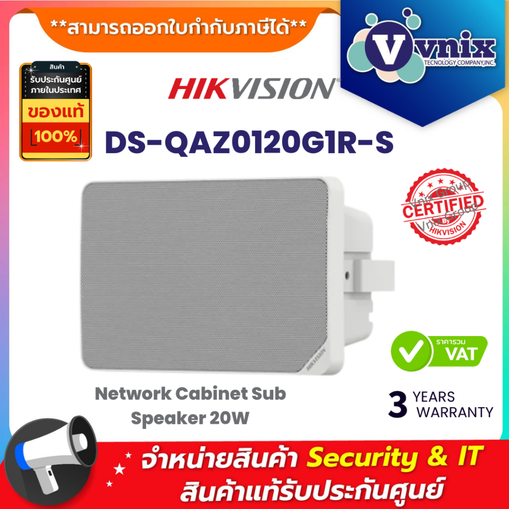 DS-QAZ0120G1R-S DS-QAZ0120G1R-S