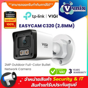 EASYCAM C320 (2.8MM)