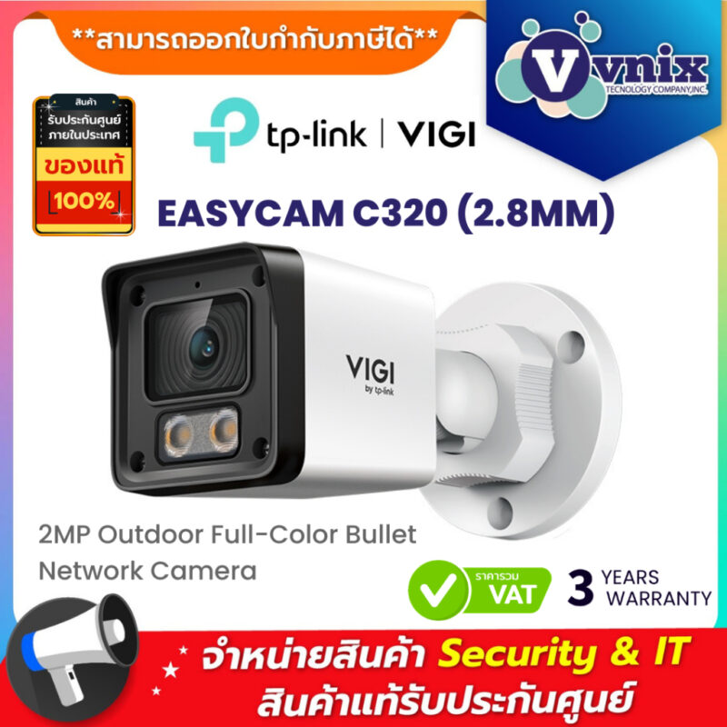 EASYCAM C320 (2.8MM)